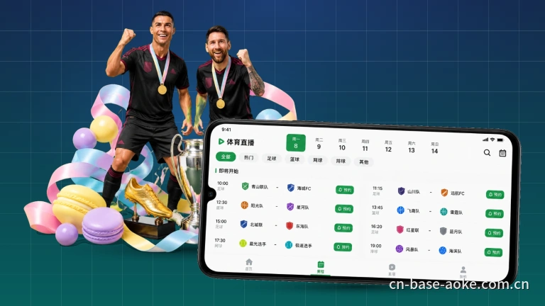 澳客欧联杯直播｜赛程与实时比分